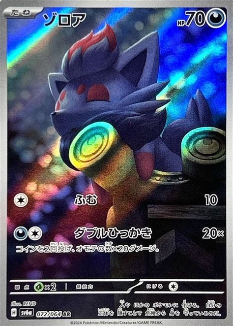zorua full art|PSA10 Zorua Full Art 072/064 Illustration Rare Pokemon Jpn .